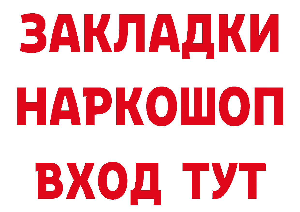 Бутират буратино зеркало дарк нет гидра Медынь