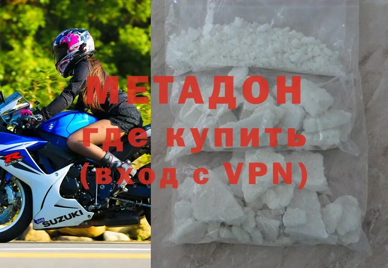 ОМГ ОМГ как зайти  Медынь  МЕТАДОН methadone 